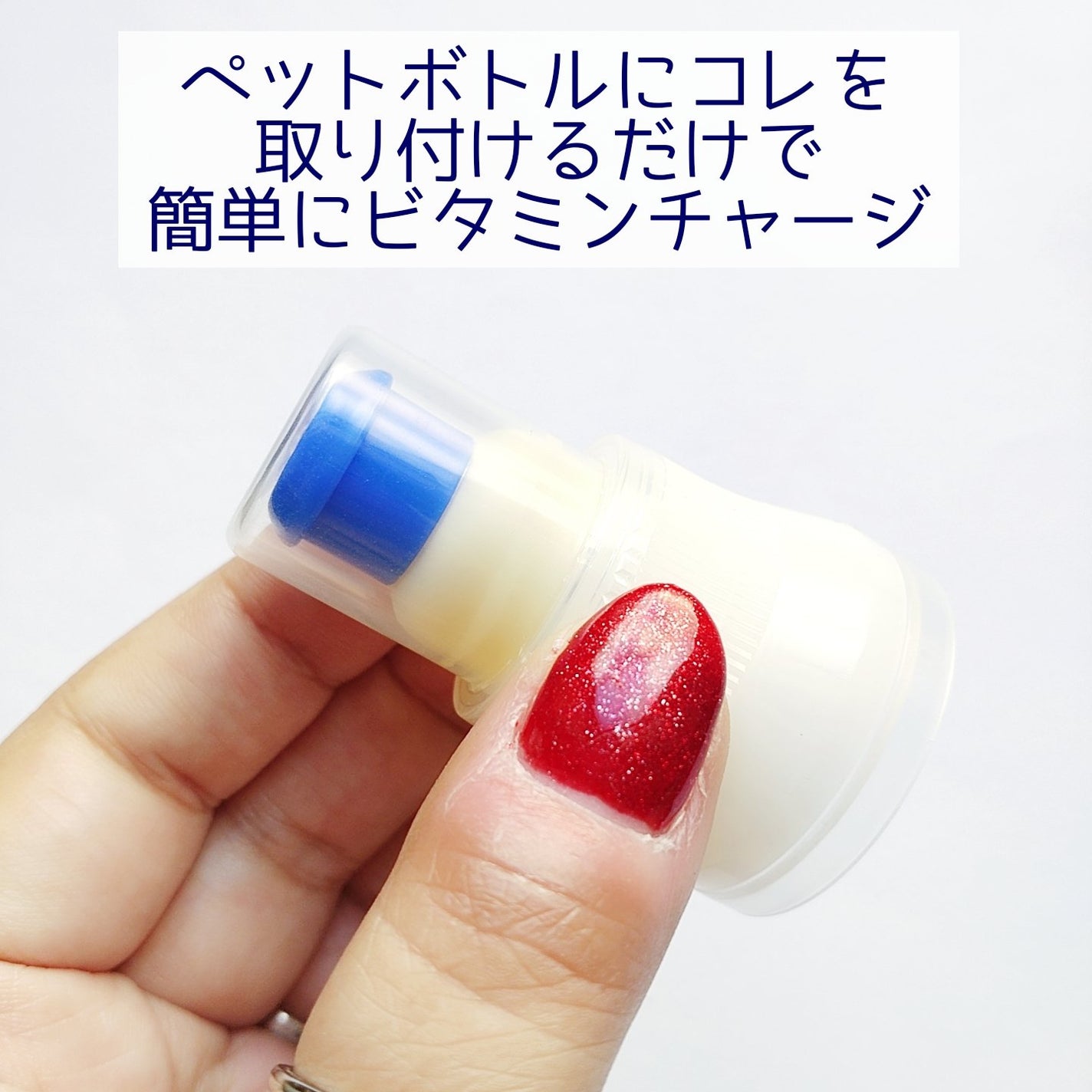 ビタトックマルチビタミン/スキニーラボ/栄養ドリンクを使ったクチコミ(2枚目)