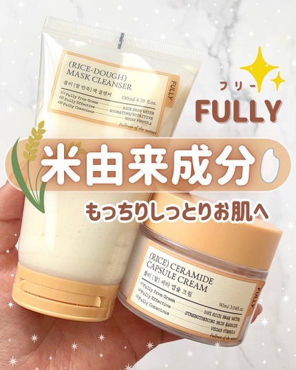 米セラミドカプセルクリーム/FULLY/フェイスクリームを使ったクチコミ(1枚目)