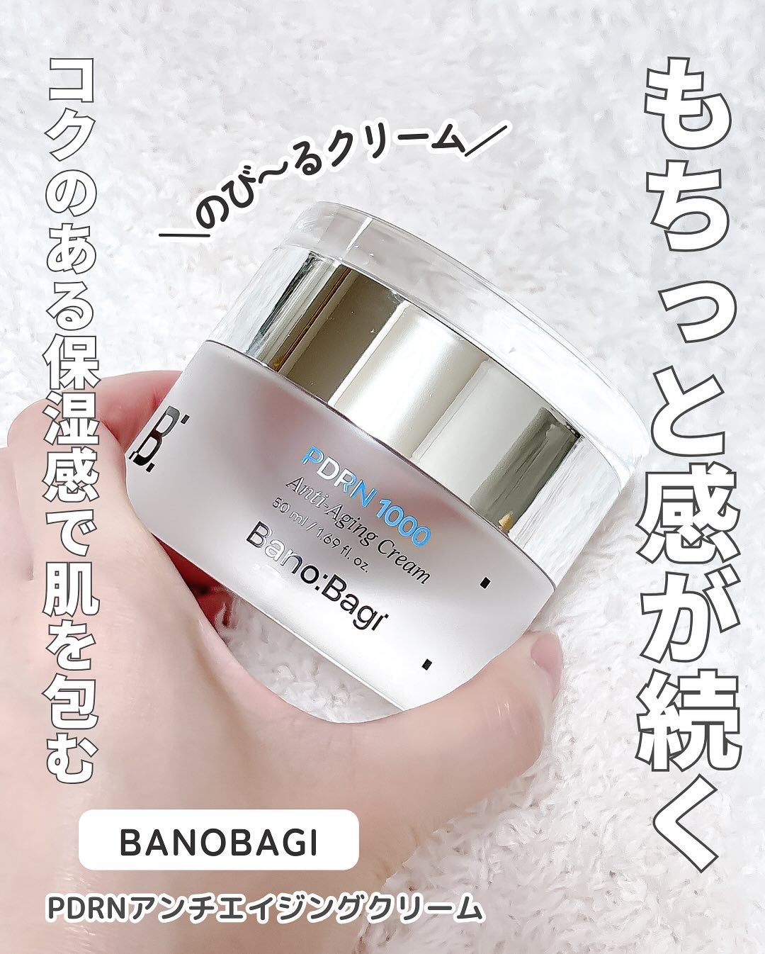 PDRNリペアリアルバーム/BANOBAGI/フェイスバームを使ったクチコミ(4枚目)