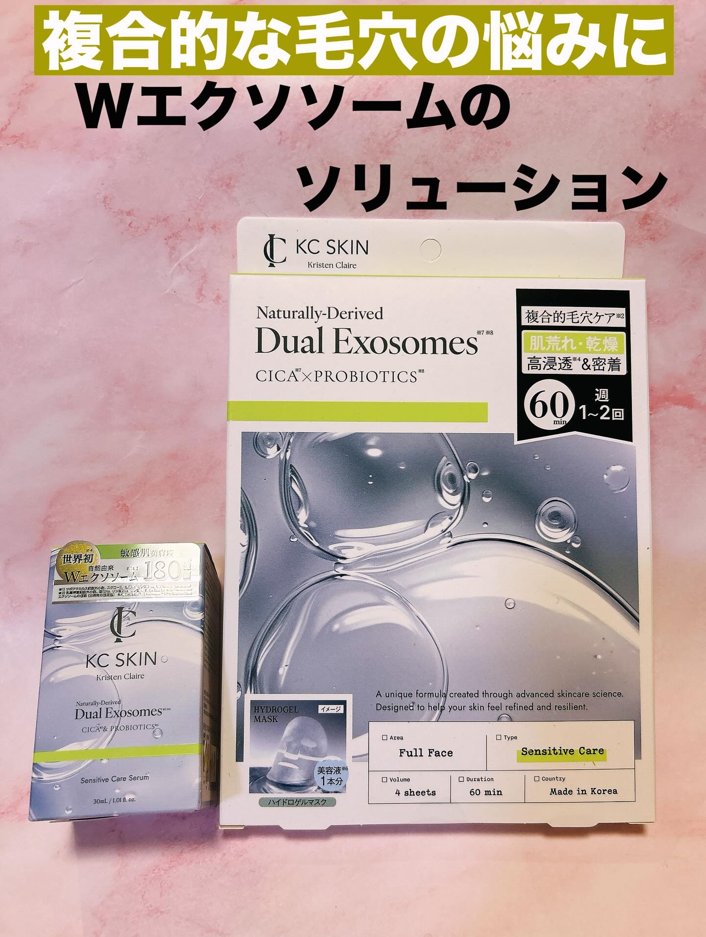 KC SKIN モイストリペアセラム/KC SKIN – Kristen Claire/美容液を使ったクチコミ（1枚目）