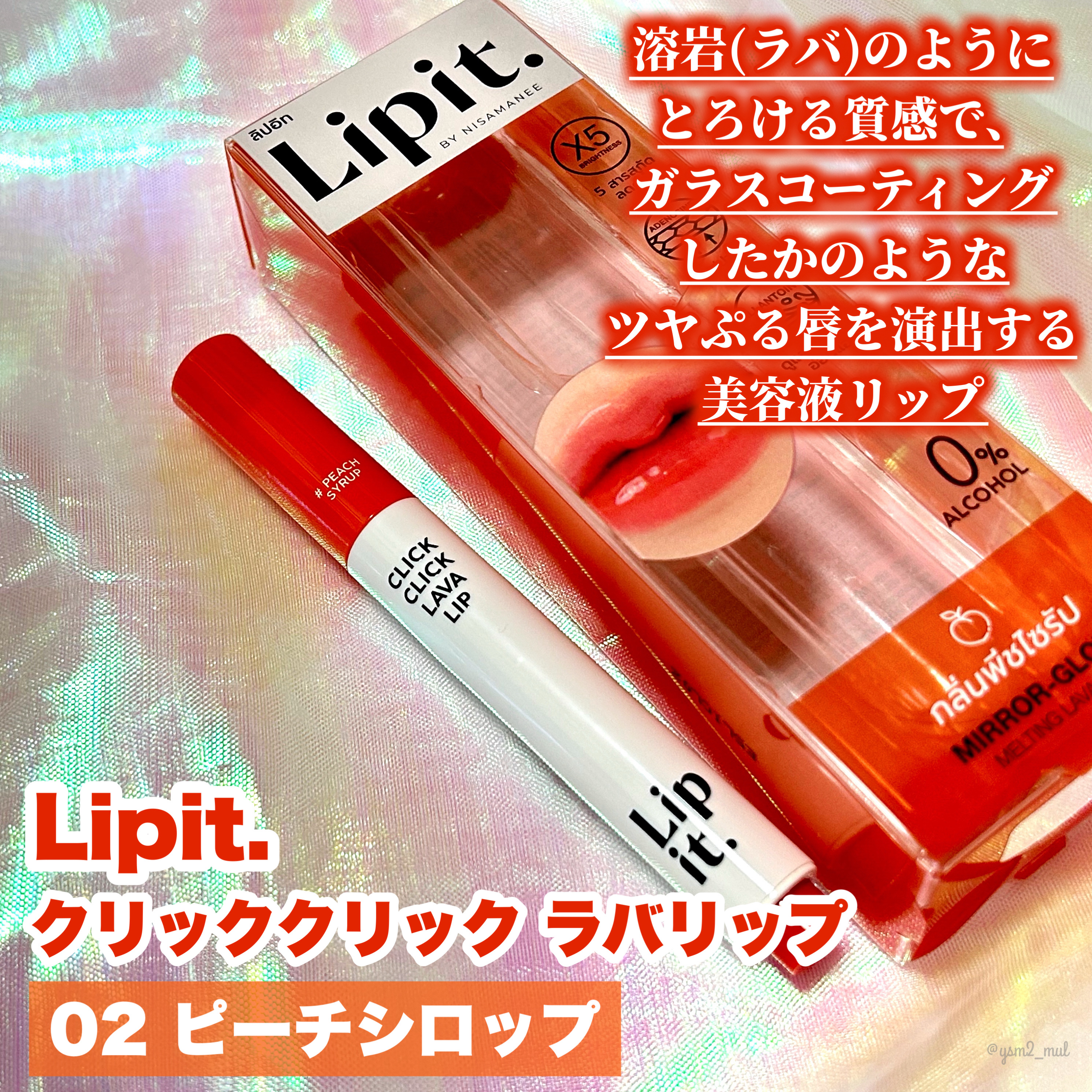 クリッククリック ラバリップ/Lipit./口紅を使ったクチコミ（2枚目）