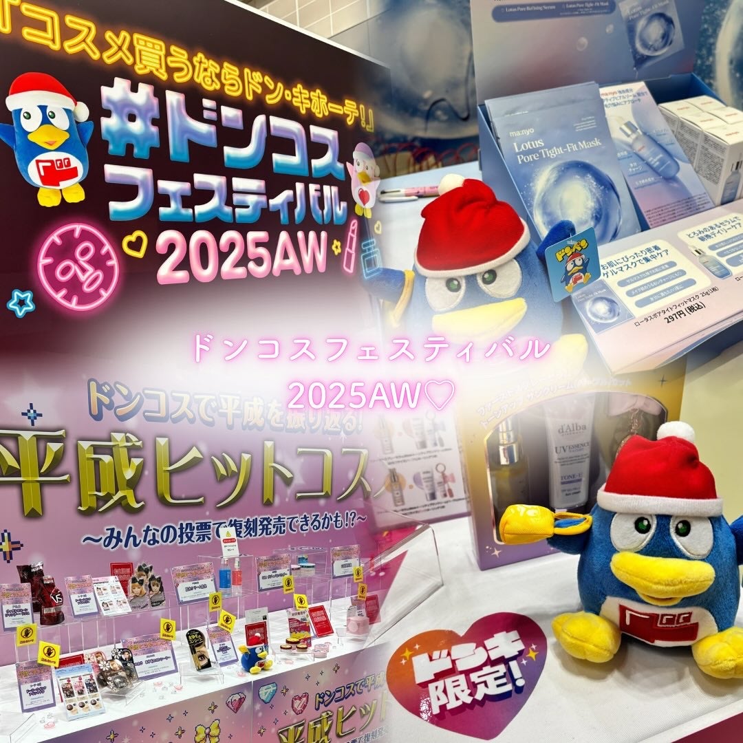 みづき☽コスメ*スキンケア on LIPS 「ドンコスフェスティバル2025AW💎会場はかわいい韓国コスメや..」(1枚目)