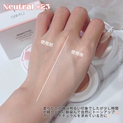 センシティブピュア&ピュアクッション/SAM'U/クッションファンデーションを使ったクチコミ(7枚目)