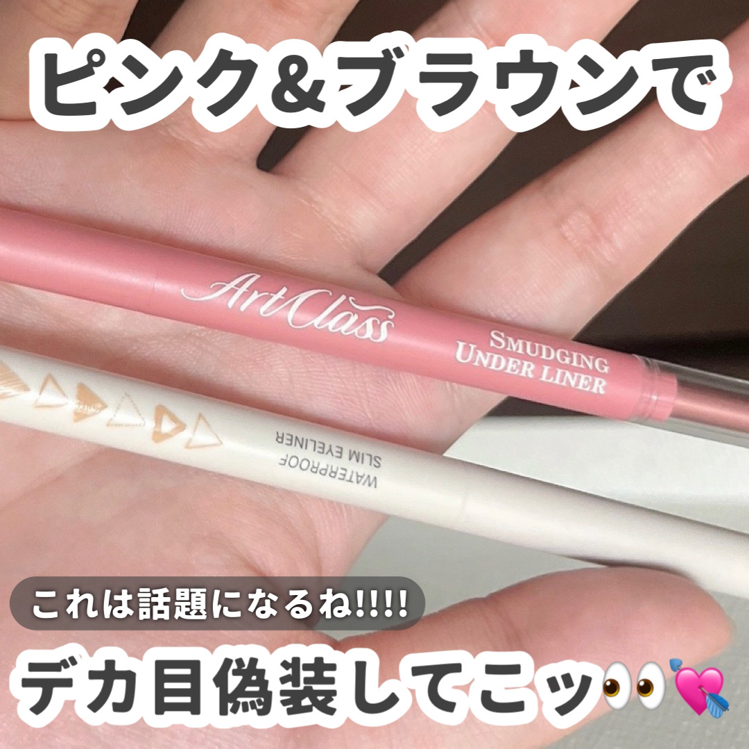 ウォータープルーフ スリム アイライナー/Tooq/ジェルアイライナーを使ったクチコミ（1枚目）