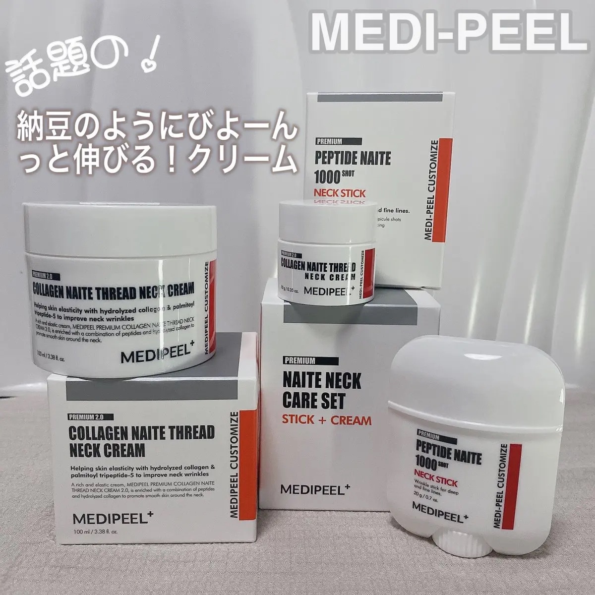 プレミアムナイテ スレッドネッククリーム/MEDIPEEL/ネック・デコルテケアを使ったクチコミ（1枚目）