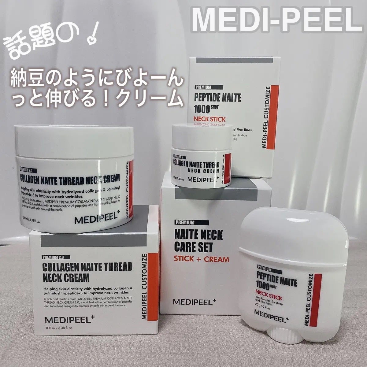 プレミアムナイテ スレッドネッククリーム/MEDIPEEL/ネック・デコルテケアを使ったクチコミ(1枚目)