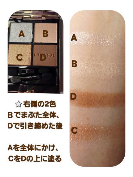 ルナソル アイカラーレーションN 15 キット/LUNASOL/メイクアップキットを使ったクチコミ(5枚目)