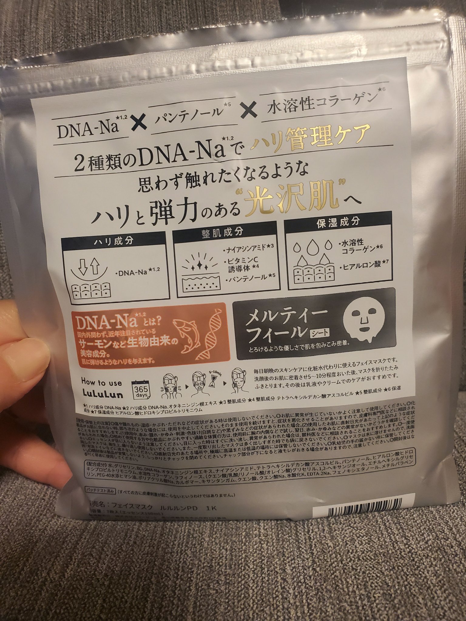 ルルルン ハイドラ PD マスク/ルルルン/シートマスク・パックを使ったクチコミ（3枚目）