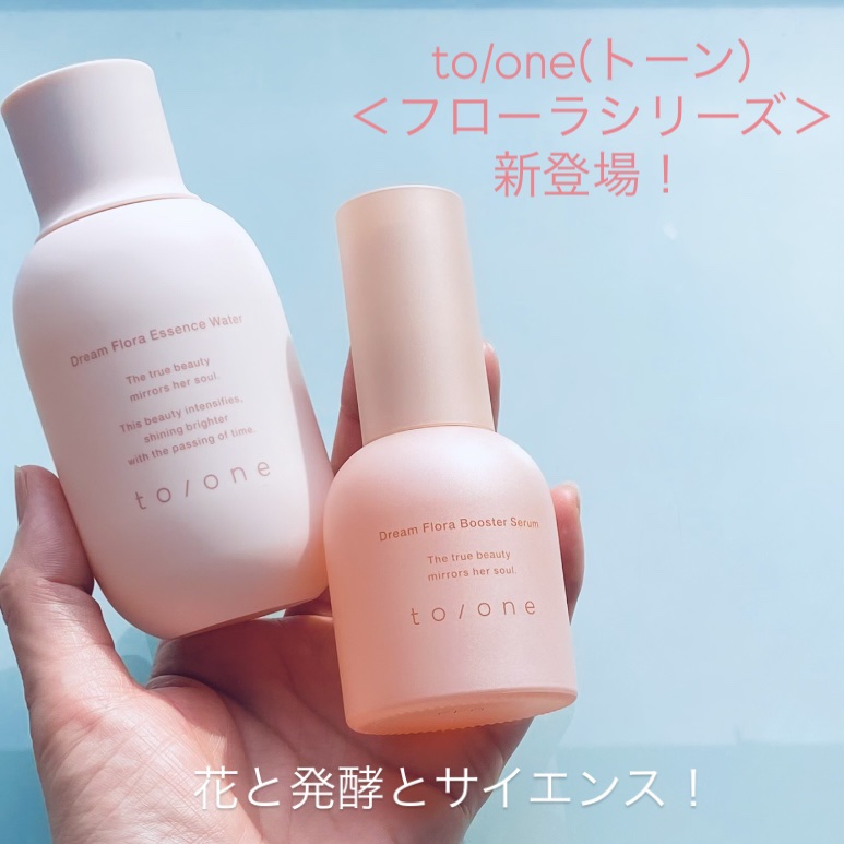 トーン ドリーム フローラ ブースター セラム/to/one/美容液を使ったクチコミ（1枚目）