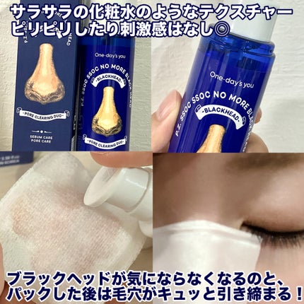 ノーモアブラックヘッド(ノーズピーリング)/One-day's you/スクラブ・ゴマージュを使ったクチコミ(4枚目)