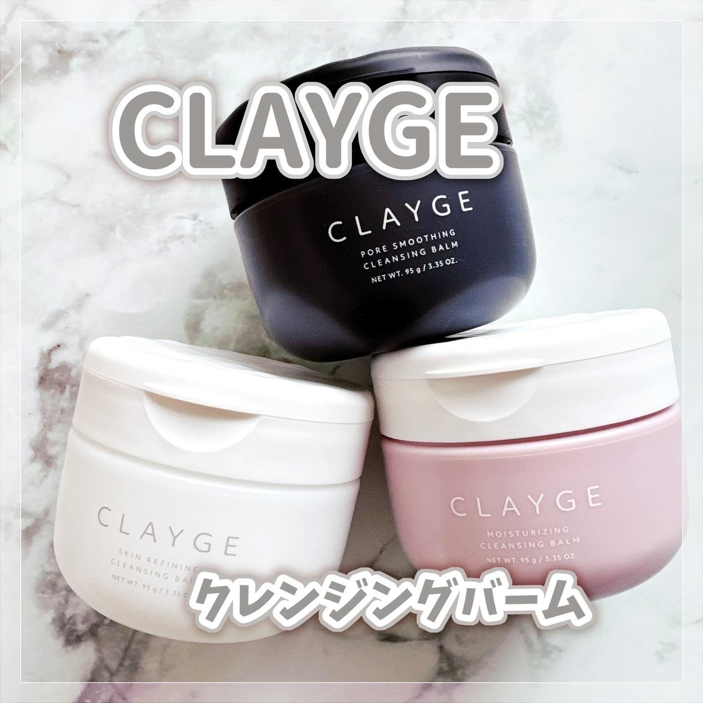 クレージュ モイスチャライジング クレンジングバーム/CLAYGE/クレンジングバームを使ったクチコミ（1枚目）
