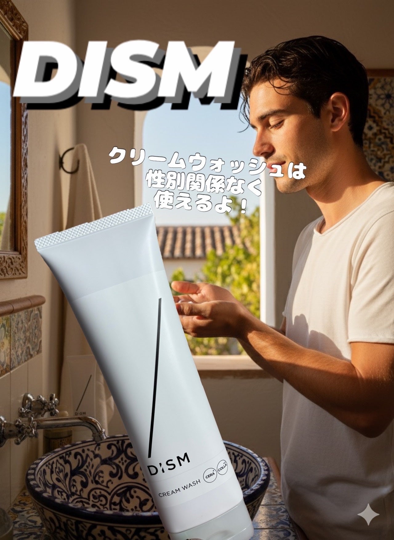 ディズム クリームウォッシュ/DISM/洗顔フォームを使ったクチコミ(1枚目)