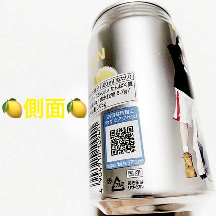 レモンスカッシュ/ダイドードリンコ/エナジードリンクを使ったクチコミ(3枚目)