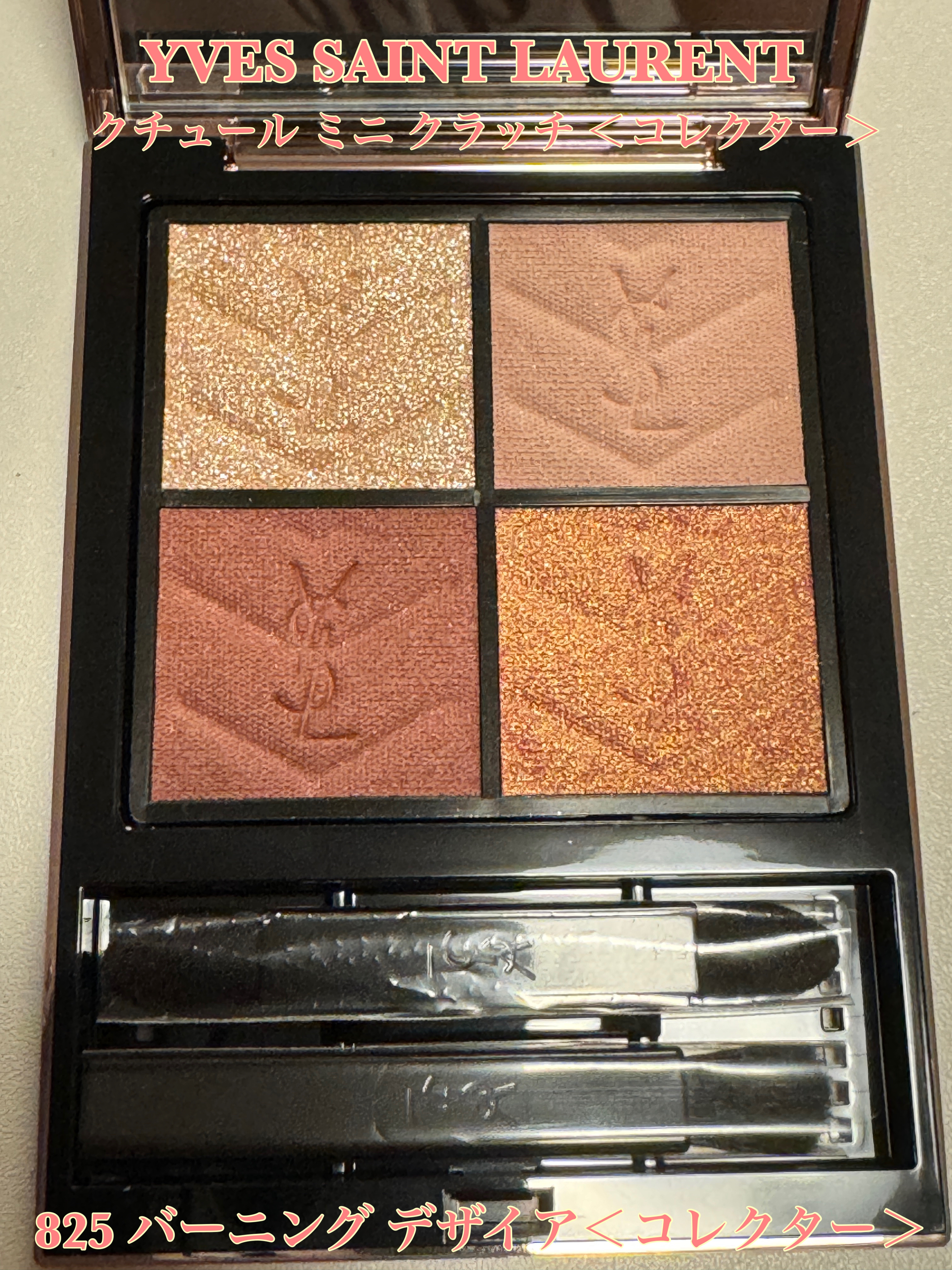 クチュール ミニ クラッチ/YVES SAINT LAURENT BEAUTE/アイシャドウパレットを使ったクチコミ（1枚目）