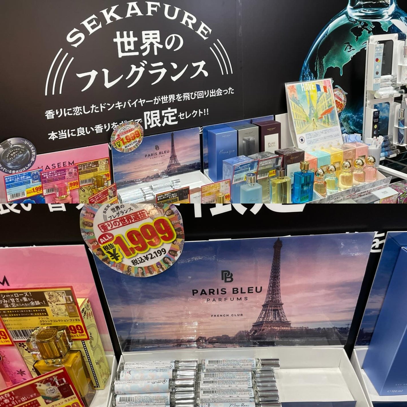りっぴー on LIPS 「#ドンコスフェスティバル2025AWドン・キホーテ限定・先行販..」(2枚目)
