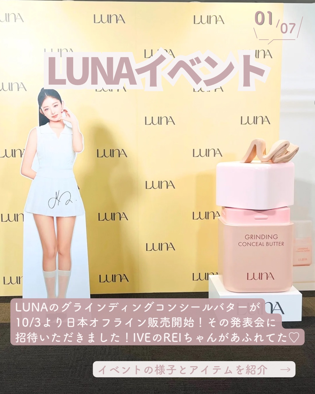 グラインディングコンシールバター/LUNA/クリームコンシーラーを使ったクチコミ（2枚目）