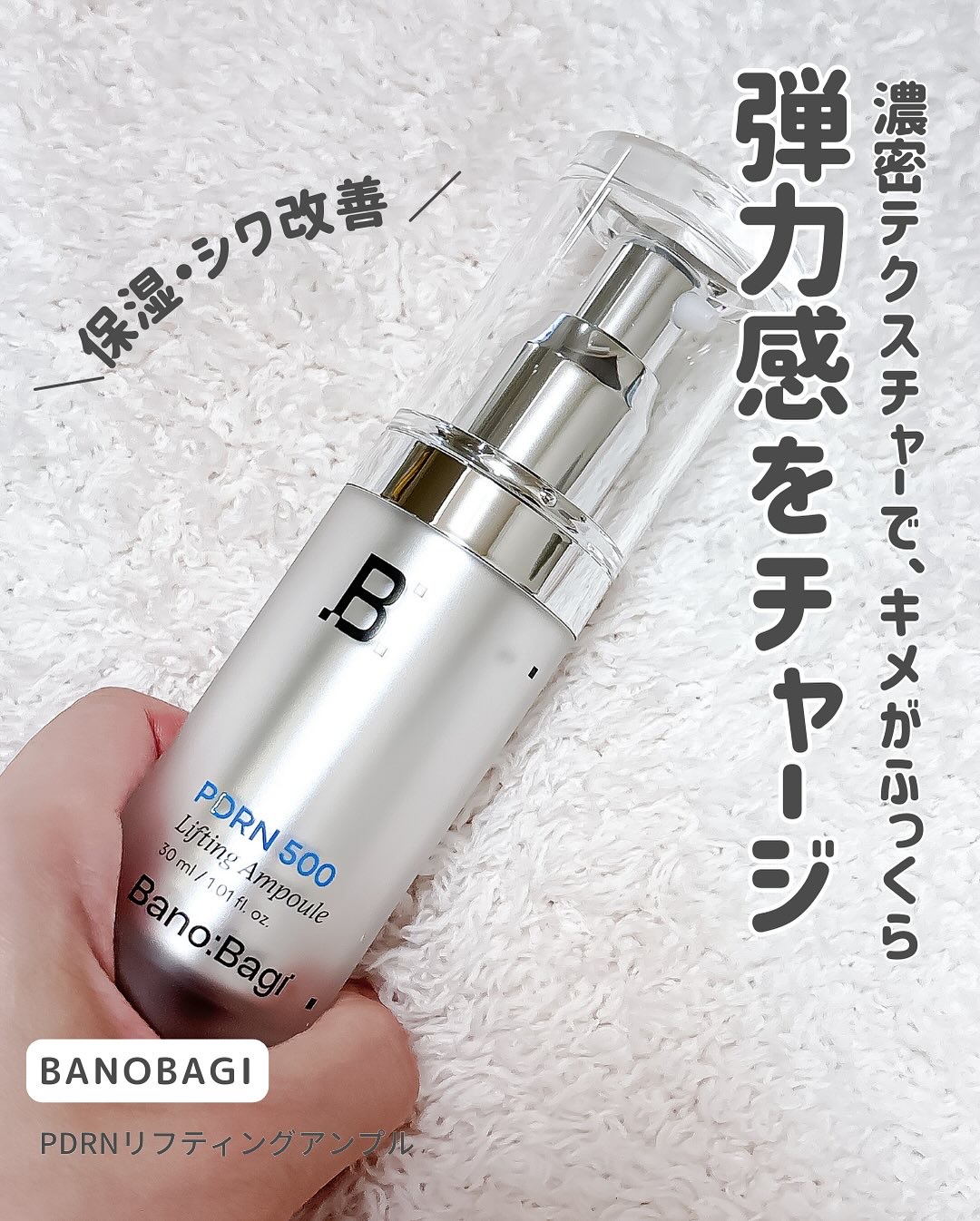 PDRNリペアリアルバーム/BANOBAGI/フェイスバームを使ったクチコミ（2枚目）