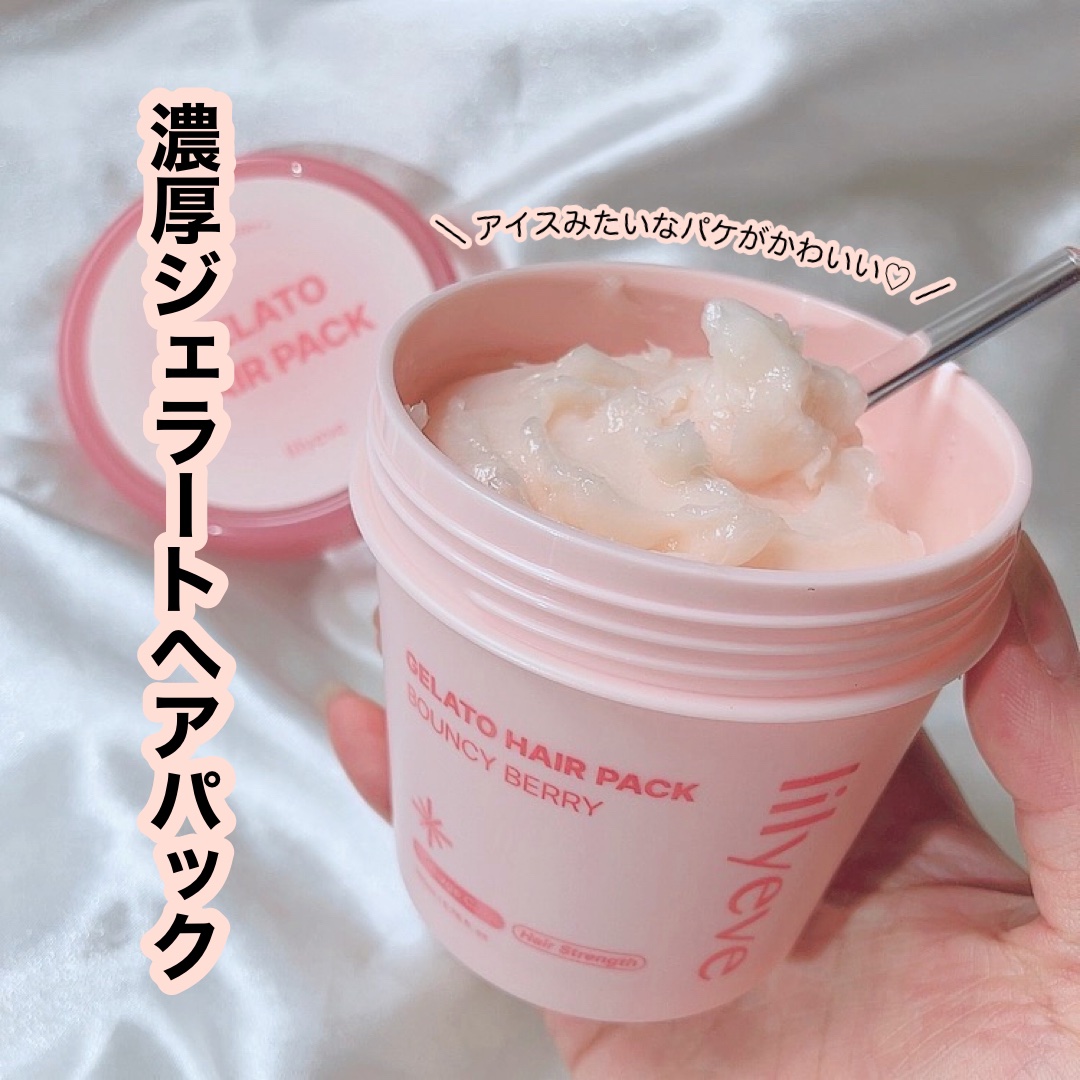 リペアターンジェラートヘアパック バウンシーベリー/リリーイブ/洗い流すヘアトリートメントを使ったクチコミ（1枚目）