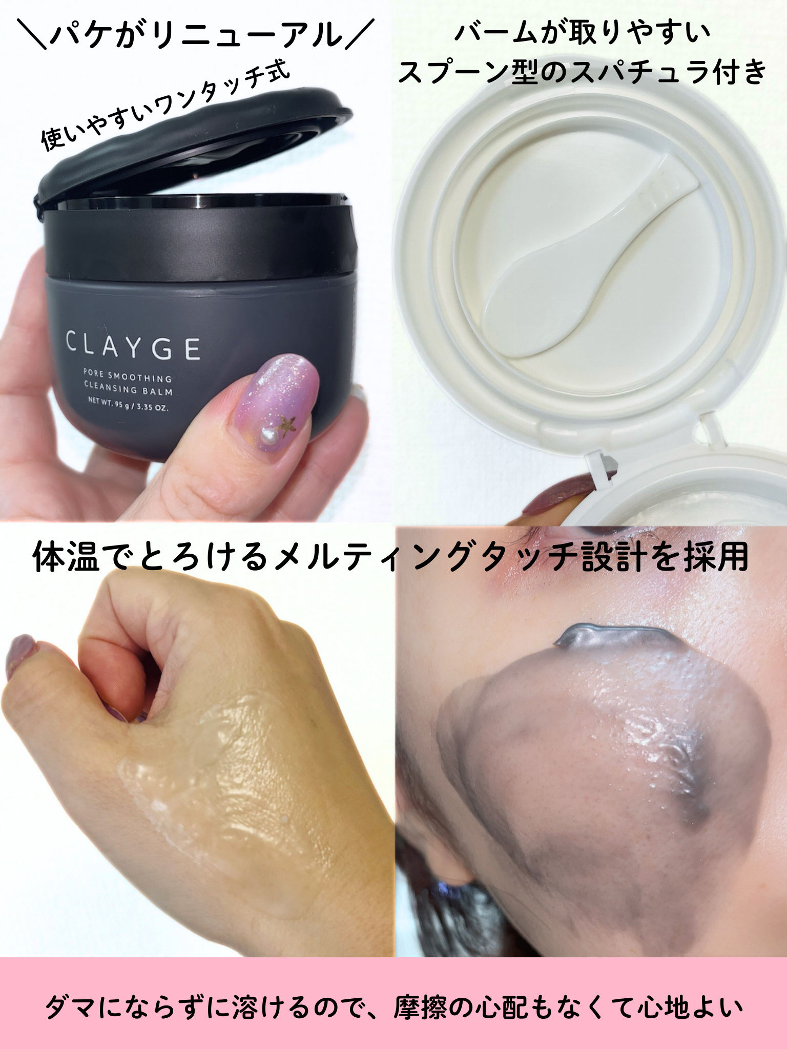 クレージュ モイスチャライジング クレンジングバーム/CLAYGE/クレンジングバームを使ったクチコミ（2枚目）