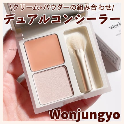 ウォンジョンヨ カバーマスター ブライトニングコンシーラー/Wonjungyo/パレットコンシーラーを使ったクチコミ(1枚目)