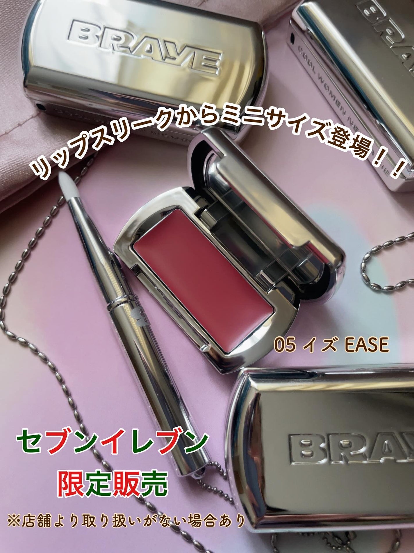 BRAYE LIPSLEEK/BRAYE/口紅を使ったクチコミ(1枚目)