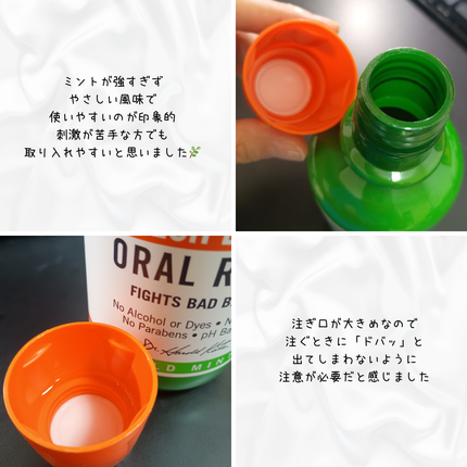 ザ・ブレスコ オーラルリンス/The Breath Co./マウスウォッシュ・スプレーを使ったクチコミ(2枚目)