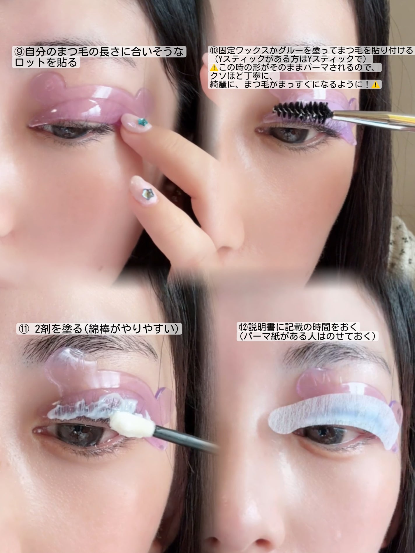イージーアイラッシュリフトキット/COSNORI/その他キットセットを使ったクチコミ(7枚目)