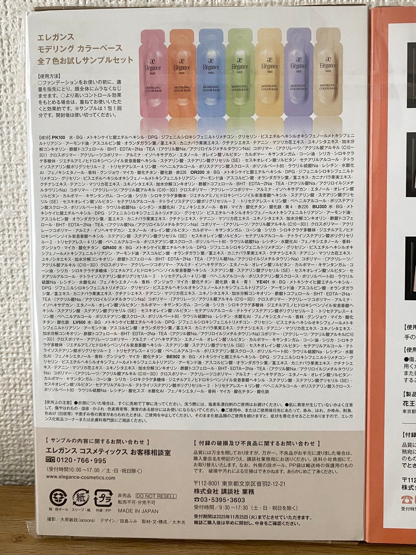 エレガンス モデリング カラーベース/Elégance/化粧下地を使ったクチコミ(4枚目)