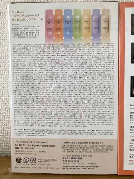 エレガンス モデリング カラーベース/Elégance/化粧下地を使ったクチコミ(4枚目)