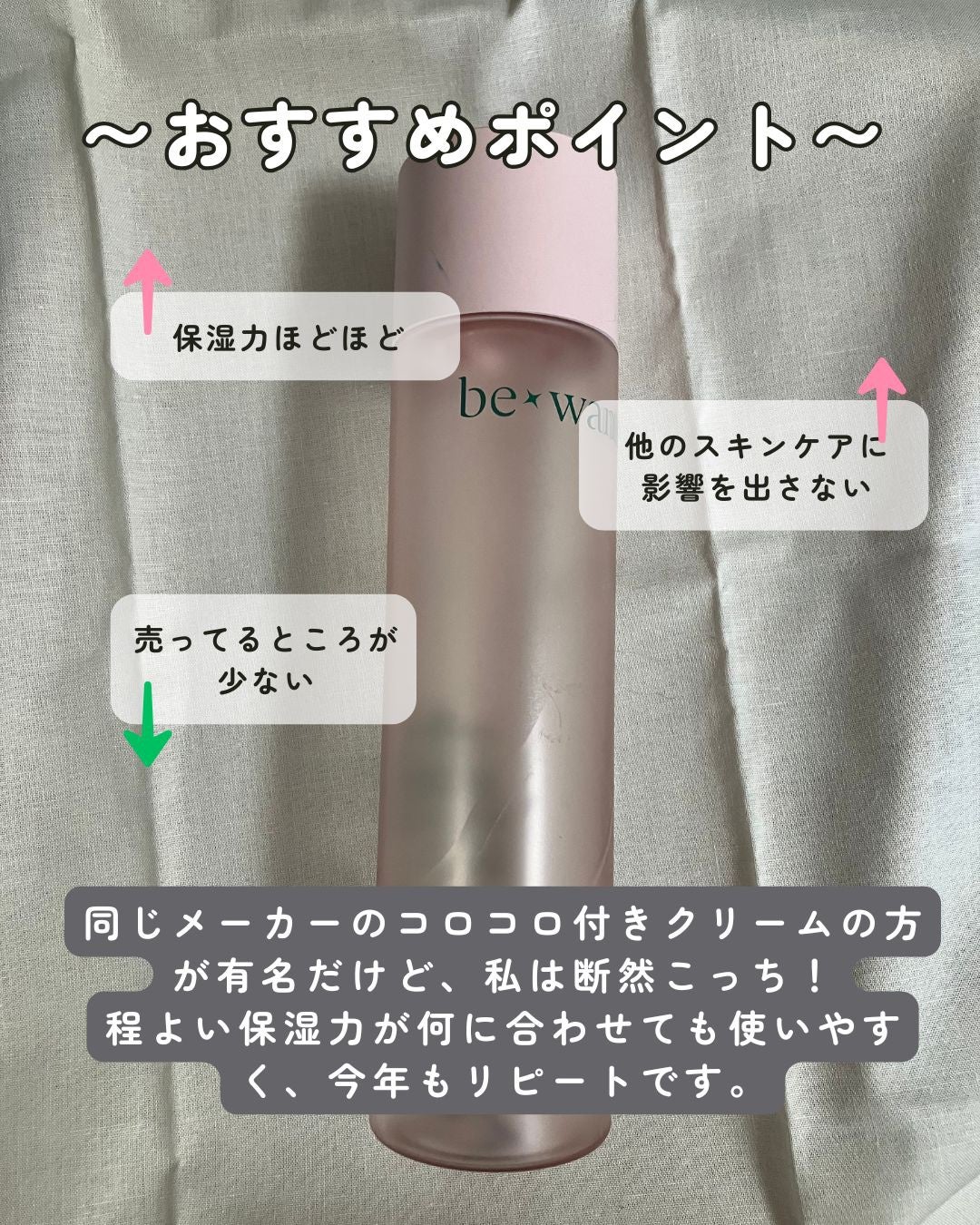 シカコラーゲンエッセンストナー/be wants/化粧水を使ったクチコミ(2枚目)