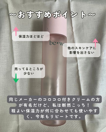 be wants シカコラーゲンエッセンストナーのクチコミ「be wants
シカコラーゲンエッセンストナー
リピートです🔁他のスキンケアに影響出さず、.....」(2枚目)