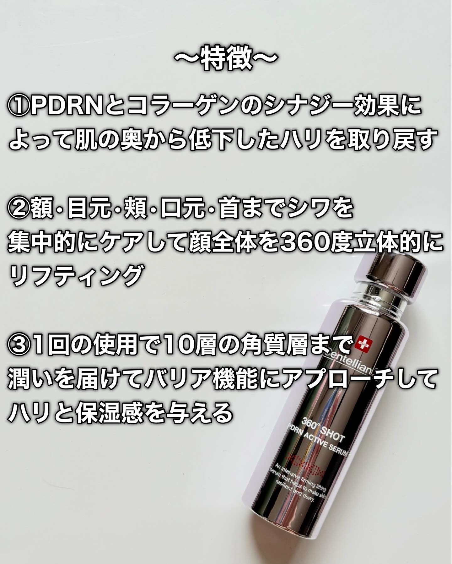 360度ショットPDRNアクティブセラム/センテリアン24/美容液を使ったクチコミ（3枚目）