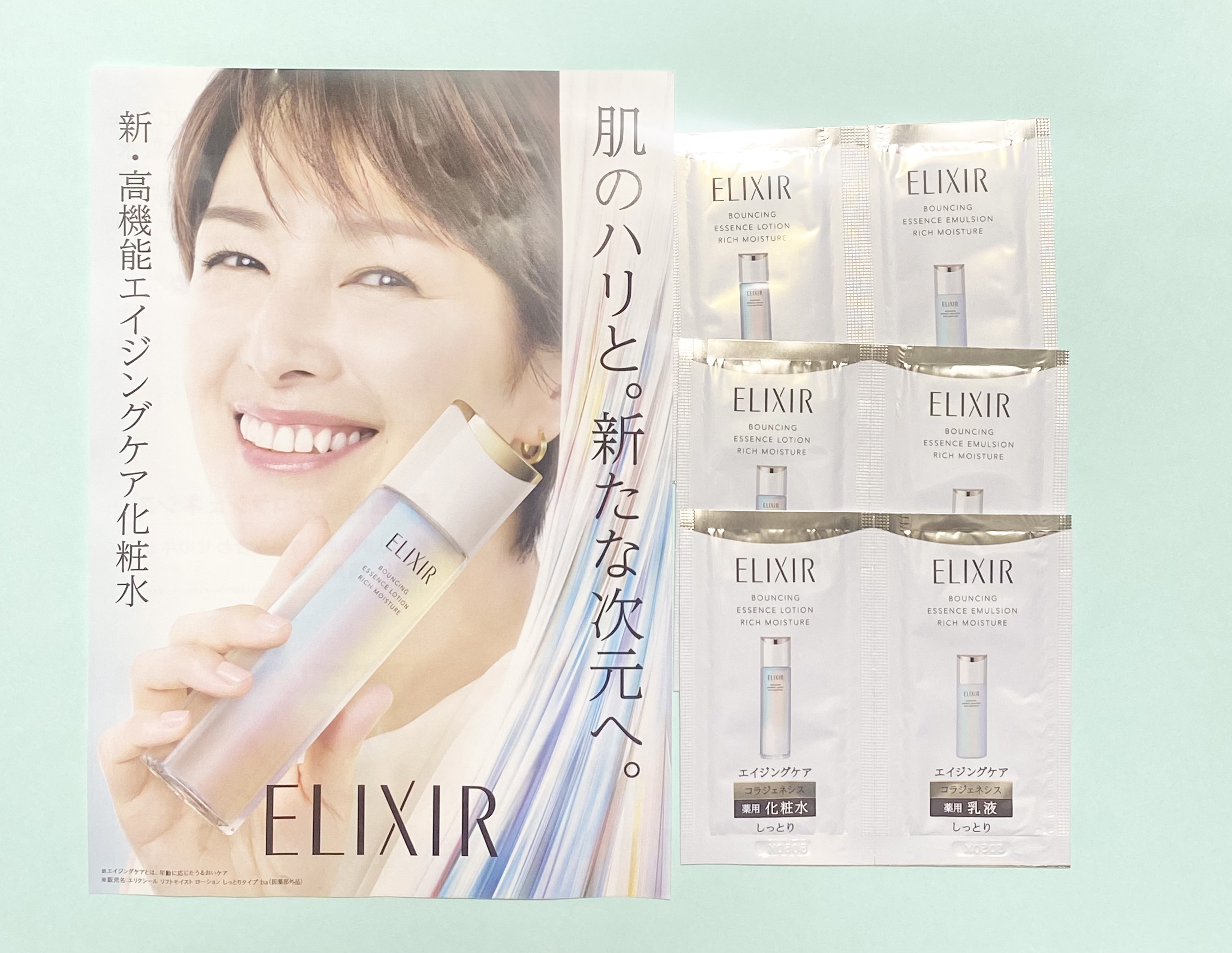 リフトモイスト エマルジョン しっとりタイプ ba/エリクシール/乳液を使ったクチコミ（1枚目）