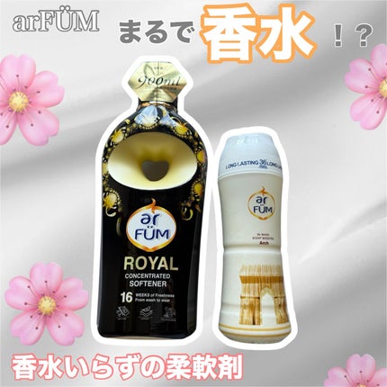 BLACK LABEL クラシック ロイヤル イチジクとシダーウッドの香り/arFUM/柔軟剤を使ったクチコミ(1枚目)