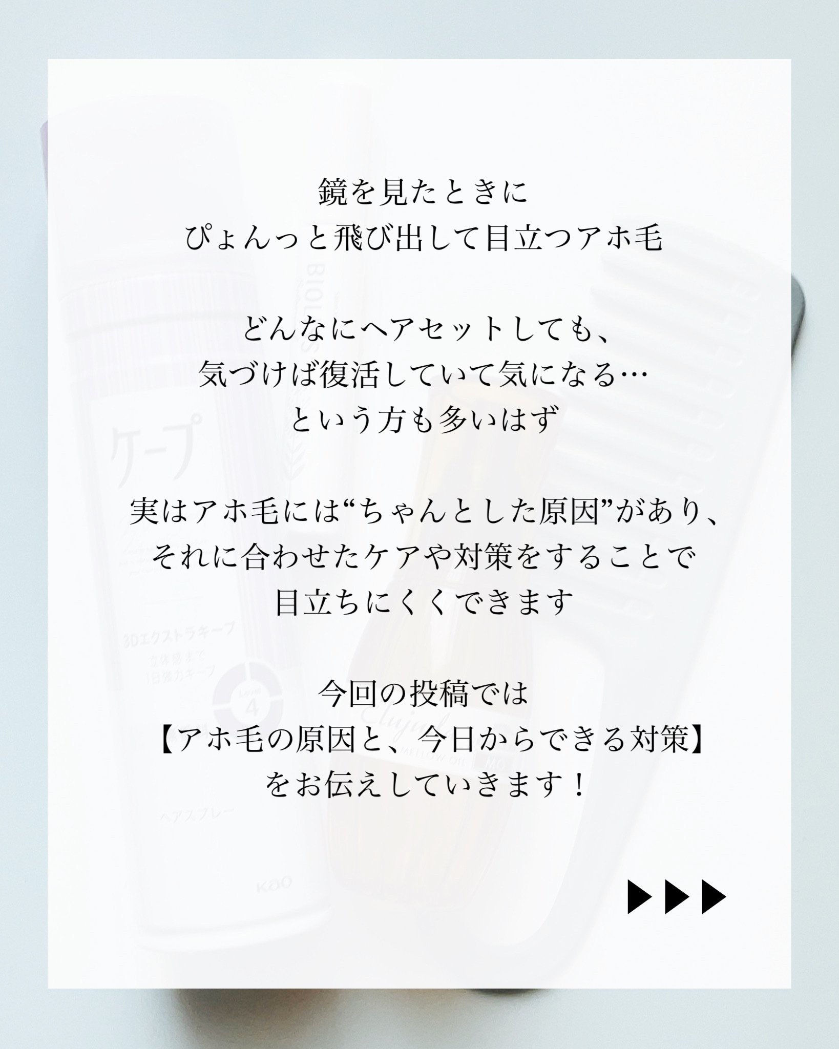 SS ビオリス ボタニカル ポイント ヘアスティック/SSビオリス/ヘアジェルを使ったクチコミ（2枚目）