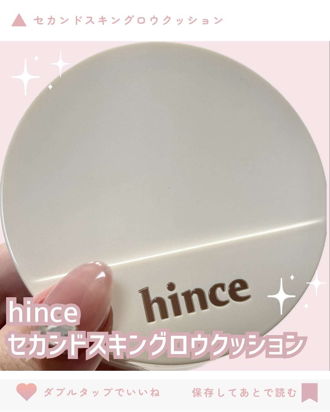 セカンドスキングロウクッション/hince/クッションファンデーションを使ったクチコミ(5枚目)