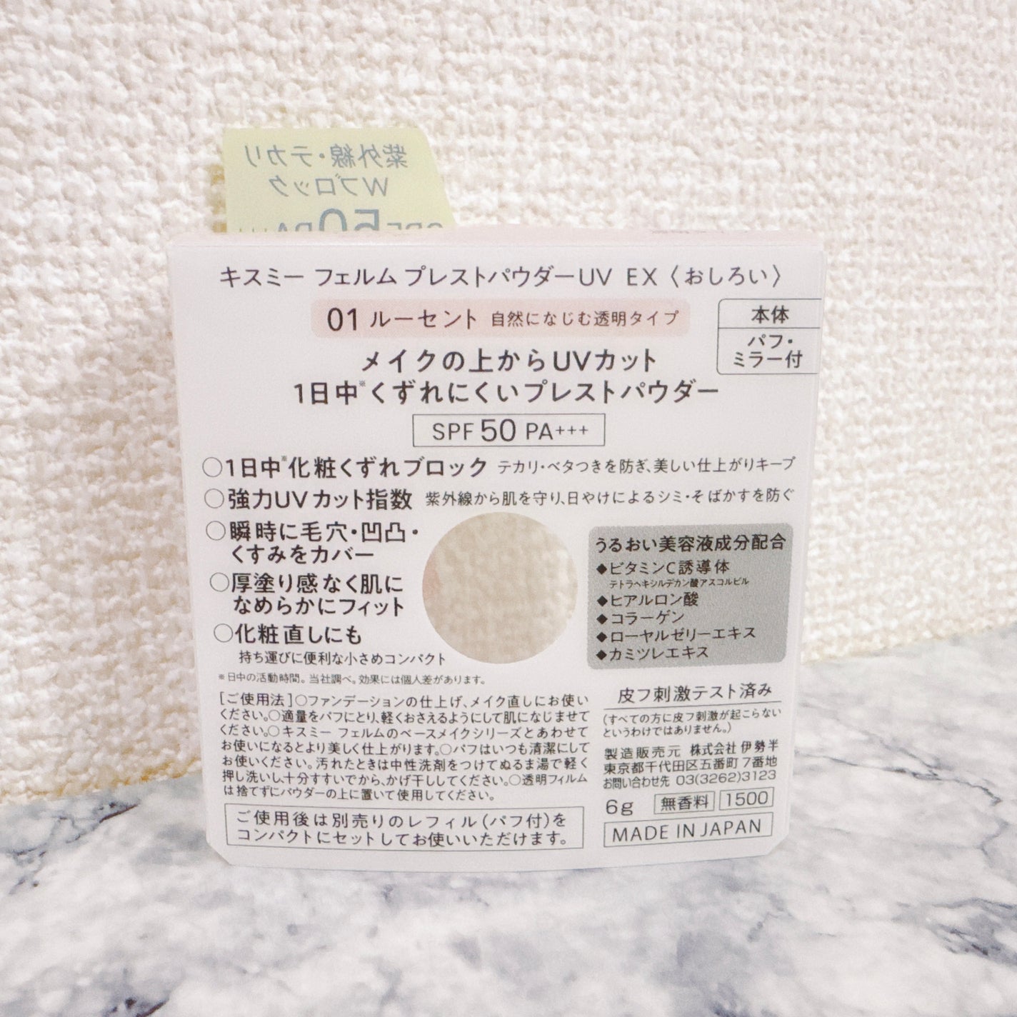 キスミー フェルム プレストパウダーUV EX/キスミー フェルム/プレストパウダーを使ったクチコミ(7枚目)
