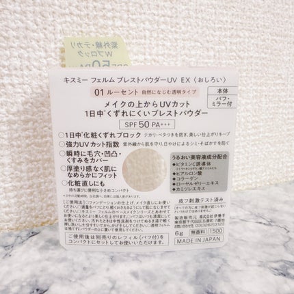 キスミー フェルム プレストパウダーUV EX/キスミー フェルム/プレストパウダーを使ったクチコミ(7枚目)