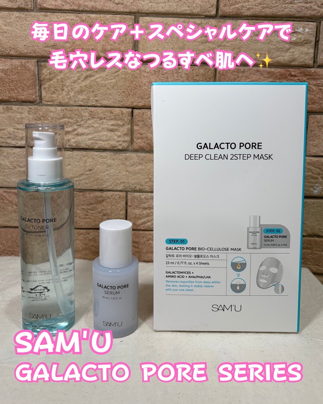 サミュ ガラクトポア セラム/SAM'U/美容液を使ったクチコミ（1枚目）