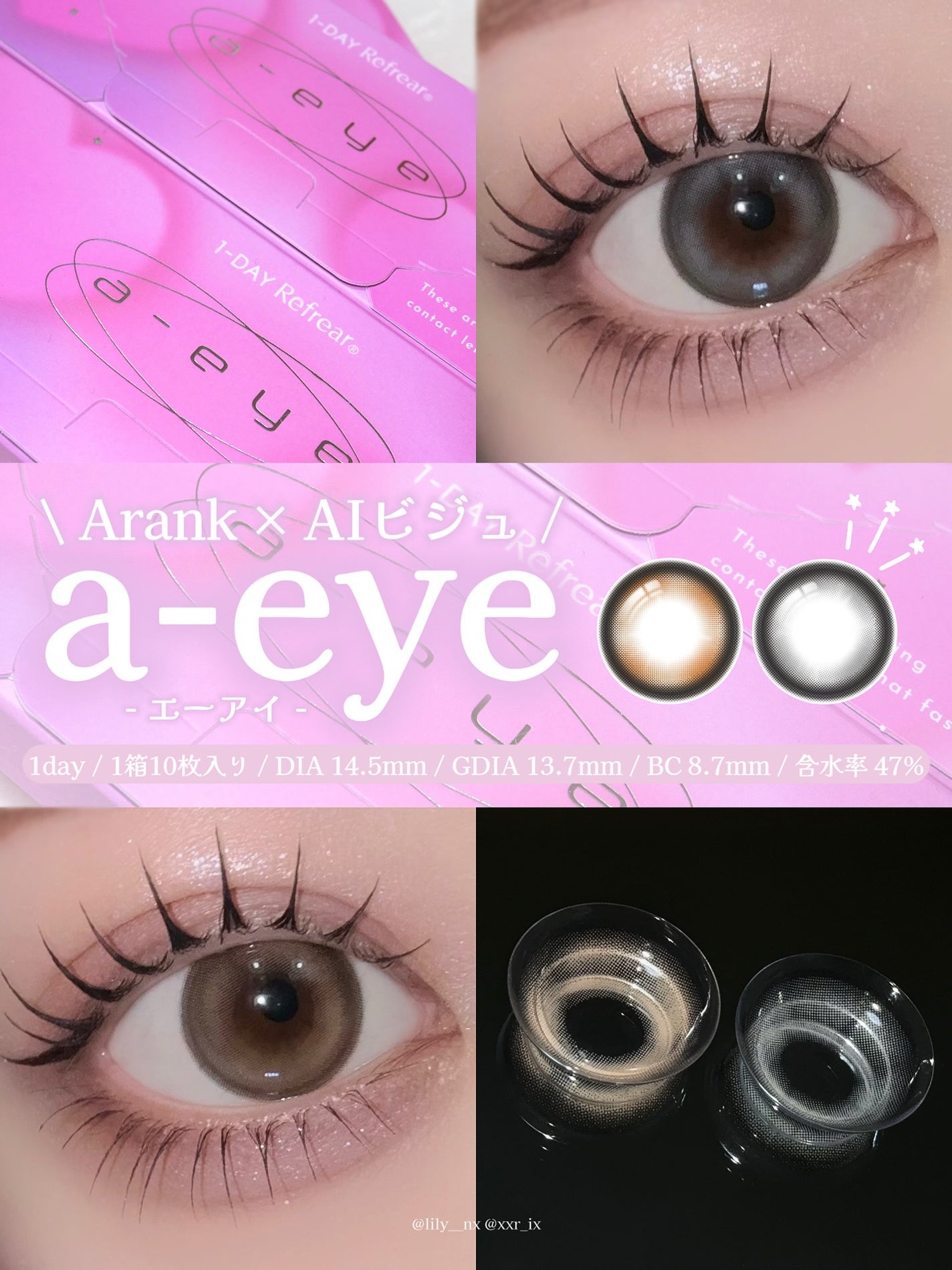 a-eye 1day/Refrear/ワンデー(1DAY)カラコンを使ったクチコミ(1枚目)