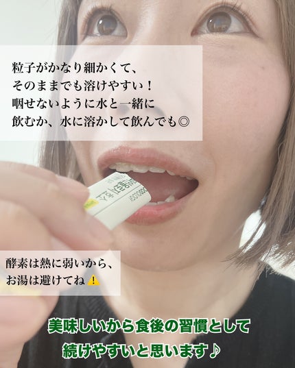 パインオロジー酵素/FOODOLOGY/酵素ドリンクを使ったクチコミ(4枚目)