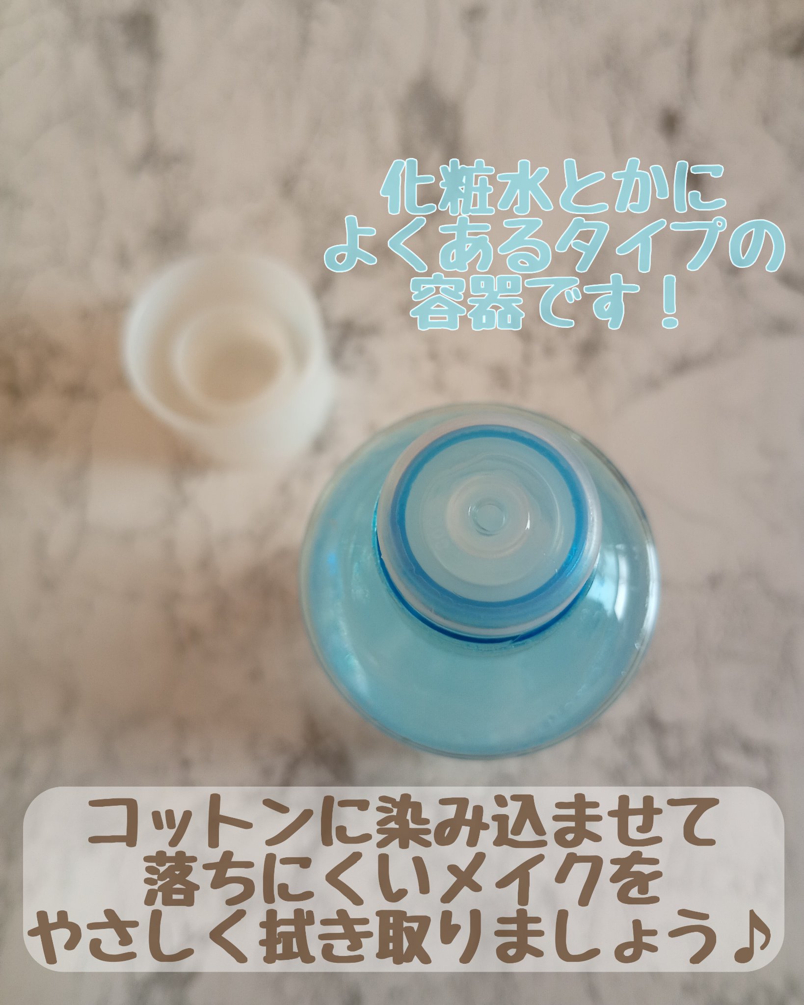 ミセラーアイメイクアップリムーバー/ビフェスタ/ポイントメイクリムーバーを使ったクチコミ（3枚目）