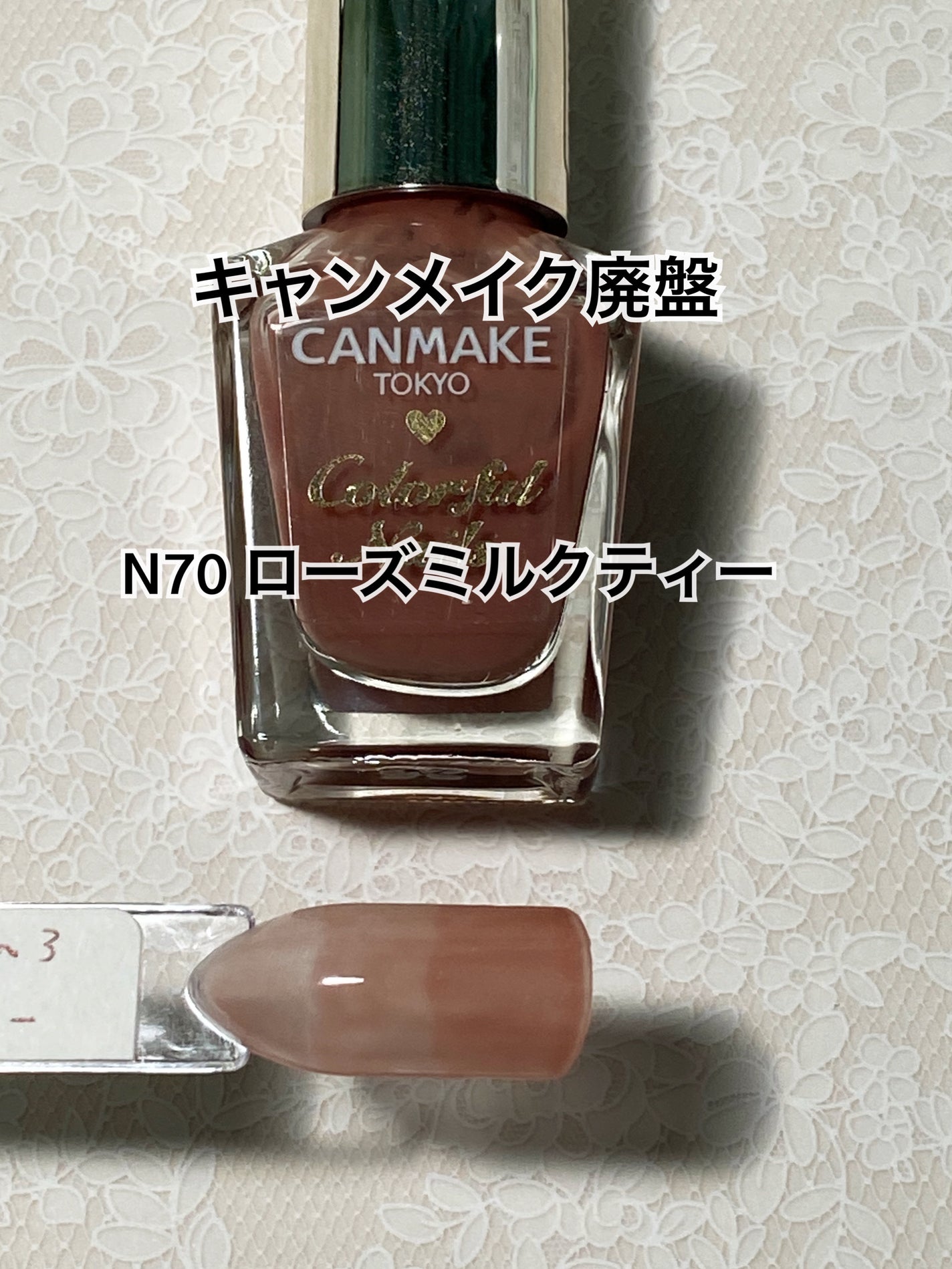 カラフルネイルズ/キャンメイク/マニキュアを使ったクチコミ(1枚目)