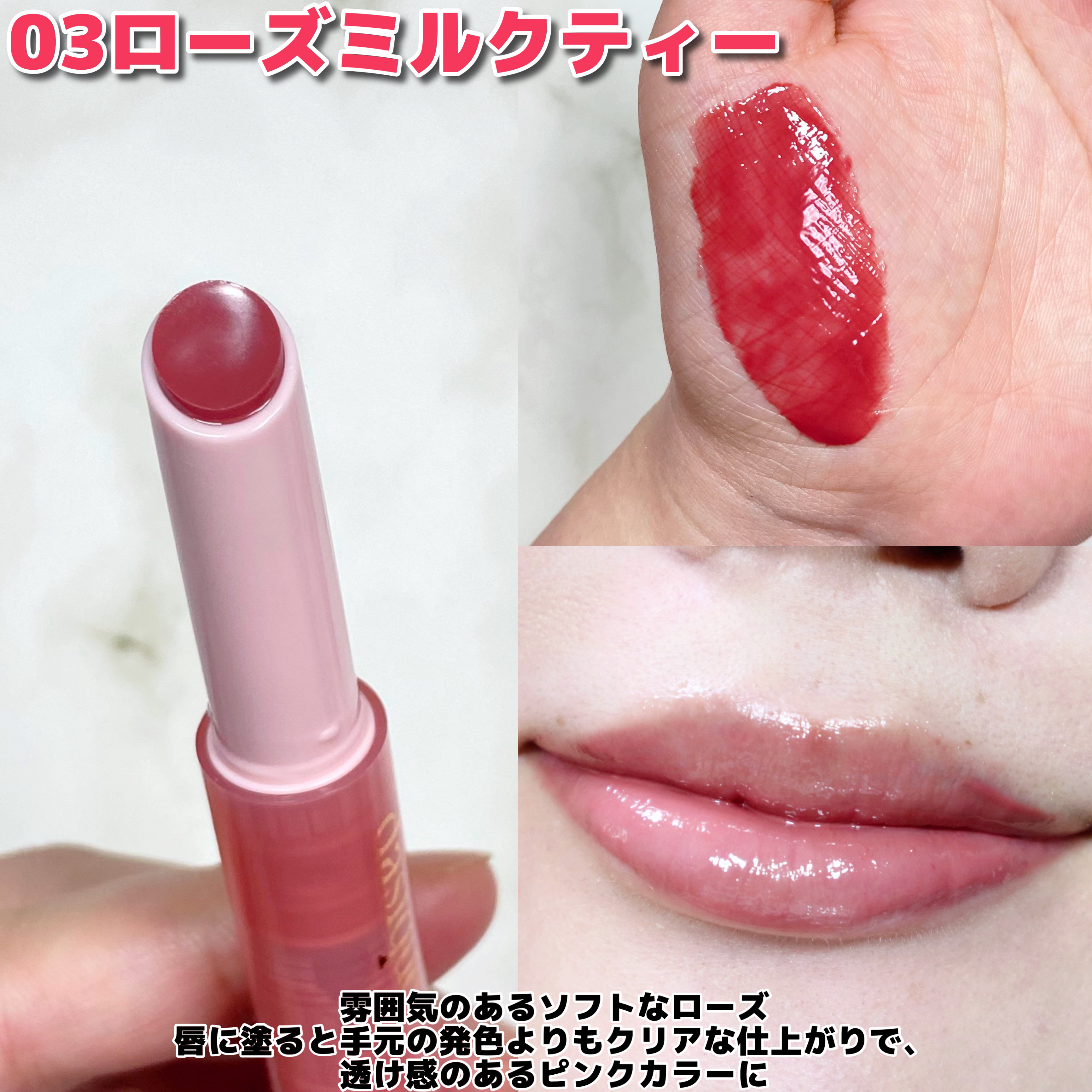 メルティングキャンディーバーム/dasique/口紅を使ったクチコミ（3枚目）