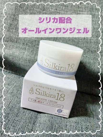 シルキラ18 シリカ配合 オールインワンジェル さらさら/シルキラ/オールインワン化粧品を使ったクチコミ(1枚目)