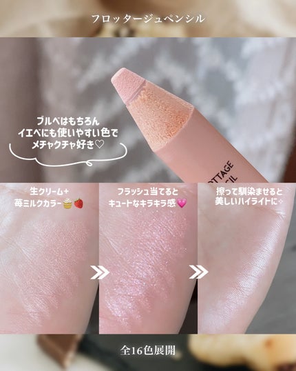 アートクラス フロッタージュペンシル #14 Peach Bloom(ピーチブルーム) /too cool for school/スティックアイシャドウの画像