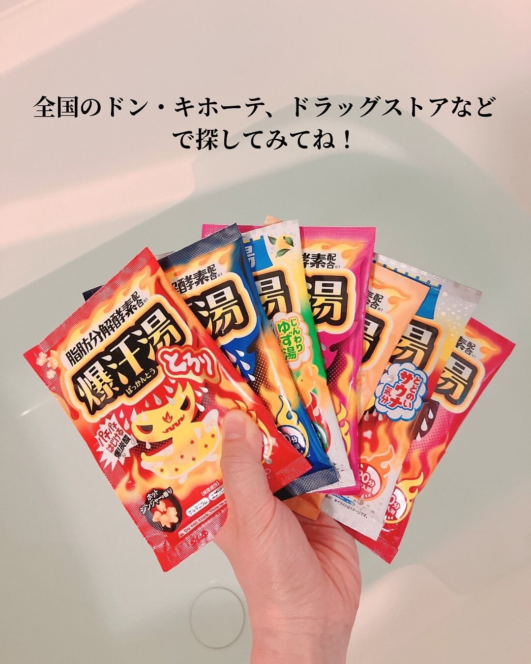 ソーダスカッシュの香り/爆汗湯/炭酸系入浴剤を使ったクチコミ(5枚目)