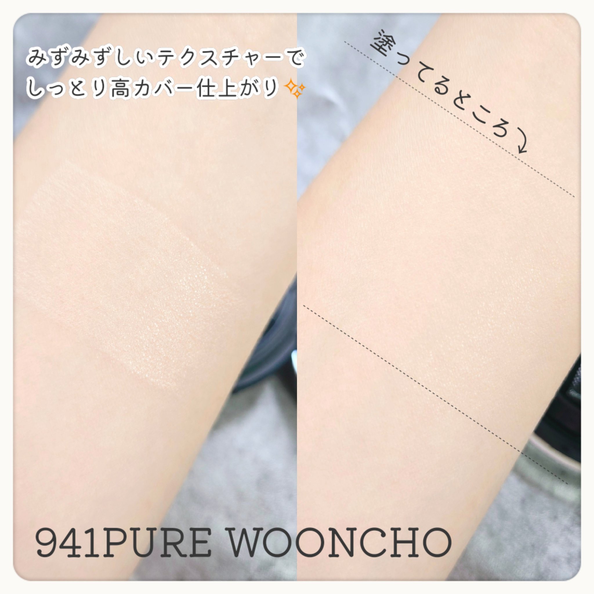 ブラーグローイクッション/Dinto/クッションファンデーションを使ったクチコミ（3枚目）