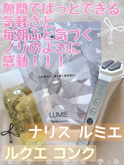 ルクエ コンク/ナリス化粧品/拭き取り化粧水を使ったクチコミ(1枚目)