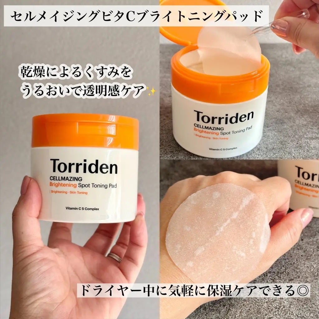 セルメイジング ビタC ブライトニングアンプル/Torriden/美容液を使ったクチコミ(2枚目)